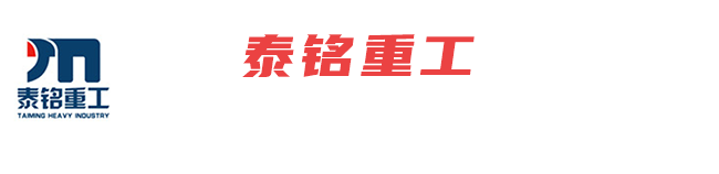 山東博威裝備科技有限公司